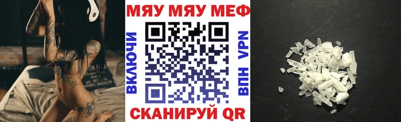 МЯУ-МЯУ mephedrone  OMG ссылки  Ардон 