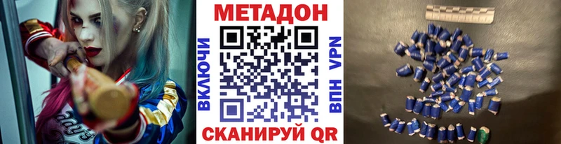 МЕТАДОН кристалл  hydra маркетплейс  Ардон  наркотики 